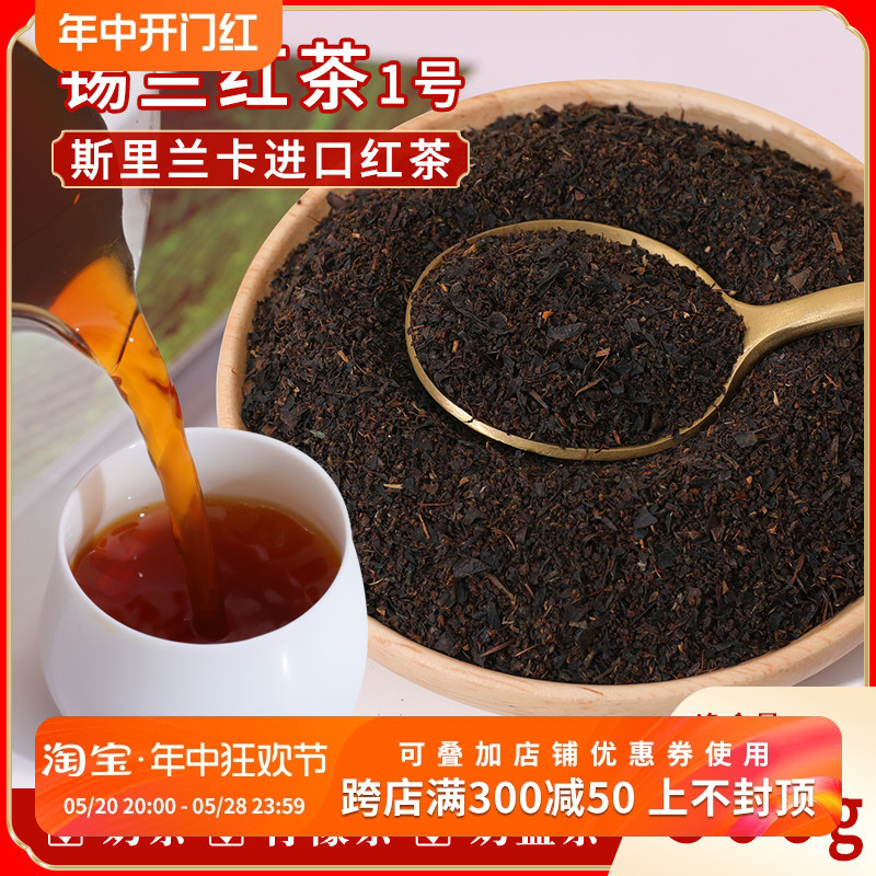 斯里兰卡进口茶锡兰红茶1号奶茶店专