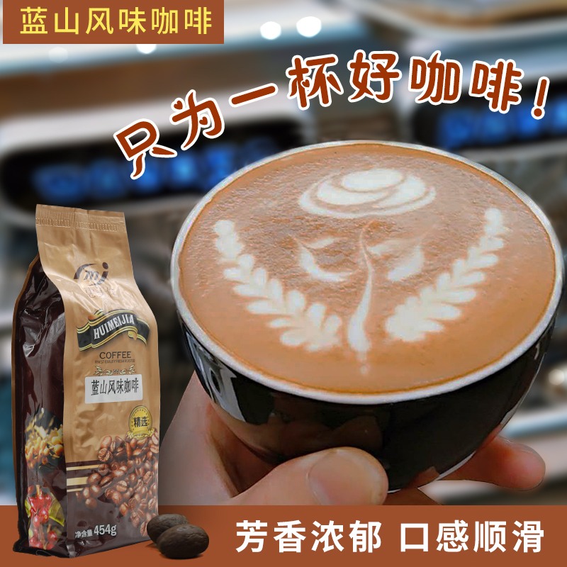 精品手冲咖啡豆 进口现磨纯蓝山咖啡粉 下单烘焙小炉新鲜香浓醇厚在类目 咖啡/麦片/冲饮, 速溶咖啡/咖啡豆/粉, 咖啡豆/粉, 咖啡豆中 - 来自Buy2taobao.com提供专业的淘宝代购服务