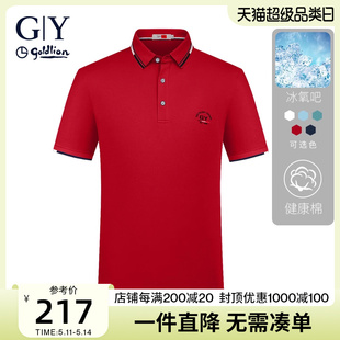 【冰氧吧】金利来GY红色polo衫短袖男2024春夏新品翻领T恤保罗衫