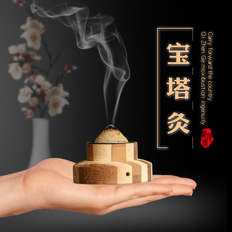 宝塔灸艾灸盒随身灸家用艾叶熏灸盒腰部木制灸具家庭式全身便携式