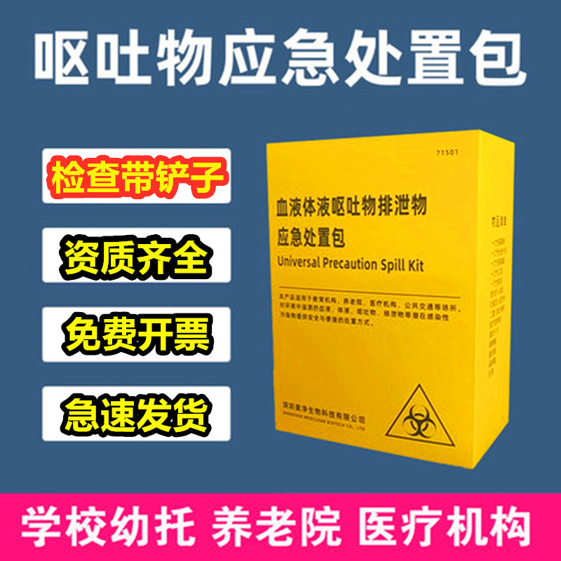 美净一次性呕吐腹泻物应急处置包诺如处理垃圾袋呕吐袋幼儿园学校|msdalam kategori keluarga/Alat Pembersihan peribadi, Peralatan pembersihan penjagaan diri, 呕吐袋 - dari Buy2taobao.com untuk memberikan perkhidmatan ejen Taobao profesional membeli