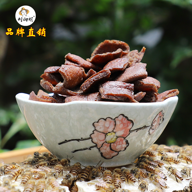 广东省蜂蜜红糖陈皮蜜饯食品零食 桔子皮陈皮干橘皮干250g包邮