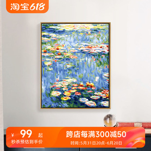 数字油画diy填充填色油彩画手工肌理手绘自画丙烯装饰画莫奈 睡莲