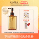 【敏肌卸妆】SANAexcel卸妆油养肤温和卸妆油不糊眼清洁舒缓195ml