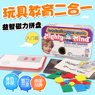 美國mighty mind磁力拼圖兒童益智玩具mightymind磁力智慧拼圖在類目 玩具/童車/益智/積木/模型, 串珠/拼圖/配對/拆裝/敲打玩具, 拼圖/拼板中 - 來自Buy2taobao.com提供專業的淘寶代購服務