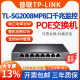 tplink千兆POE交换机 TL-SG2008MP 8口全千兆web网管tplink企业交换机监控wifi供电交换机手机APP管理