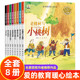 全8册 爱的教育暖心绘本 儿童绘本故事书3-4-5-6岁以上幼儿启蒙早教图画书籍 小学生一年级课外阅读老师推荐亲子读物情商培养