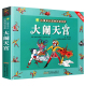大闹天宫注音版童话故事书 3-5-6-8周岁儿童睡前读物小学生课外一二年级阅读书籍幼儿园连环画漫画书籍带拼音图书西游记美猴王 XSM