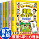 孩子一读就懂的儿童漫画心理学全套5册小学生时间管理情绪掌控自主学习人际交往自我管理绘本心里书籍6一8-12岁阅读课外书正版趣味