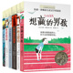 全套6册长青藤国际大奖小说书系 第六辑 晴天就去图书馆 阿米拉的红铅笔 儿童文学大奖作品儿童阅读成长励志故事小说图书正版包邮