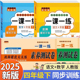 四年级下册一课一练同步训练语文数学英语全套人教版教材书同步练习册小学4下黄冈课时作业本随堂课课练语数英试卷测试卷子人教