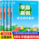 学霸的暑假五升六小学5年级暑假衔接作业人教通用版5升6语文阅读集训预科班课堂笔记数学思维题计算大通关复习预习SJ经纶学典