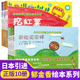 日本铃木绘本郁金香系列全套10册儿童绘本阅读3到6岁宝宝早教启蒙图画书幼儿园老师推荐国外获奖经典绘本0-1-2亲子睡前故事书籍 BD