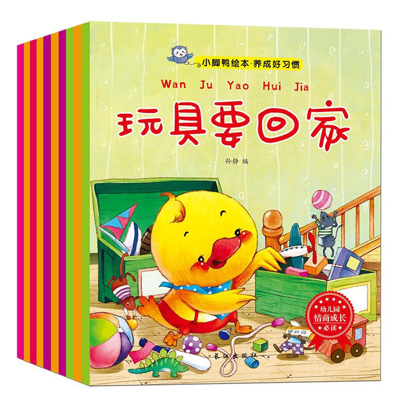 书0-1-2-3-6岁启蒙认知益智早教书籍 幼儿园老师推荐大中小班图书读物