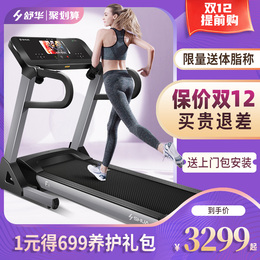 小米同款舒华智能跑步机家用款小型折叠静音健身房专用3900