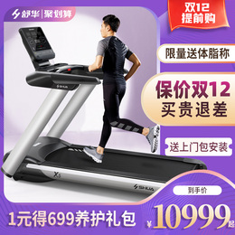 舒华高端家用款室内X5大型跑步机静音减震多功能健身房专用T6500