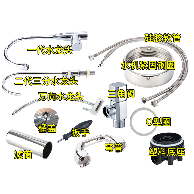 中脉颐芯净水器配件滤芯扳手筒机弯管三角阀底座过滤芯工具水龙头