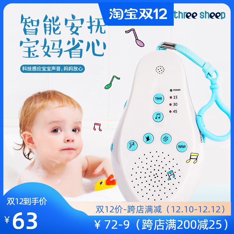 Infants Newborn Appease Sleep instrument mom Artifact noise Sleep instrument baby Toys S7in the Personal Care/Health/Massage equipment , Home health care equipment , Sleep instrument category - from Buy2taobao.com to provide professional Taobao agent buy service