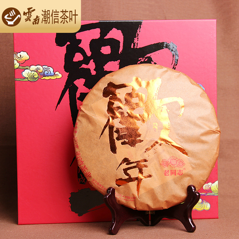 老同志 海湾茶业 普洱茶 熟茶 2018年 欢年 茶饼 礼盒装 400克/饼