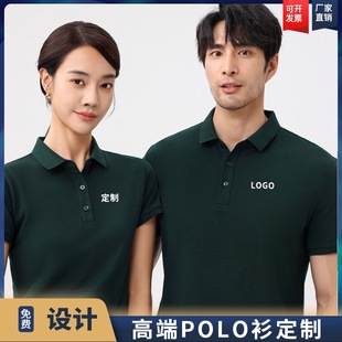 高端polo衫定制翻领团体短袖夏季t恤广告文化衫工作服印logo刺绣