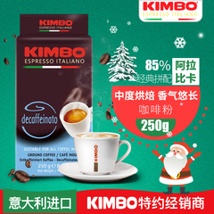 KIMBO/金宝 意大利原装进口咖啡粉 意式浓缩咖啡低因粉250g