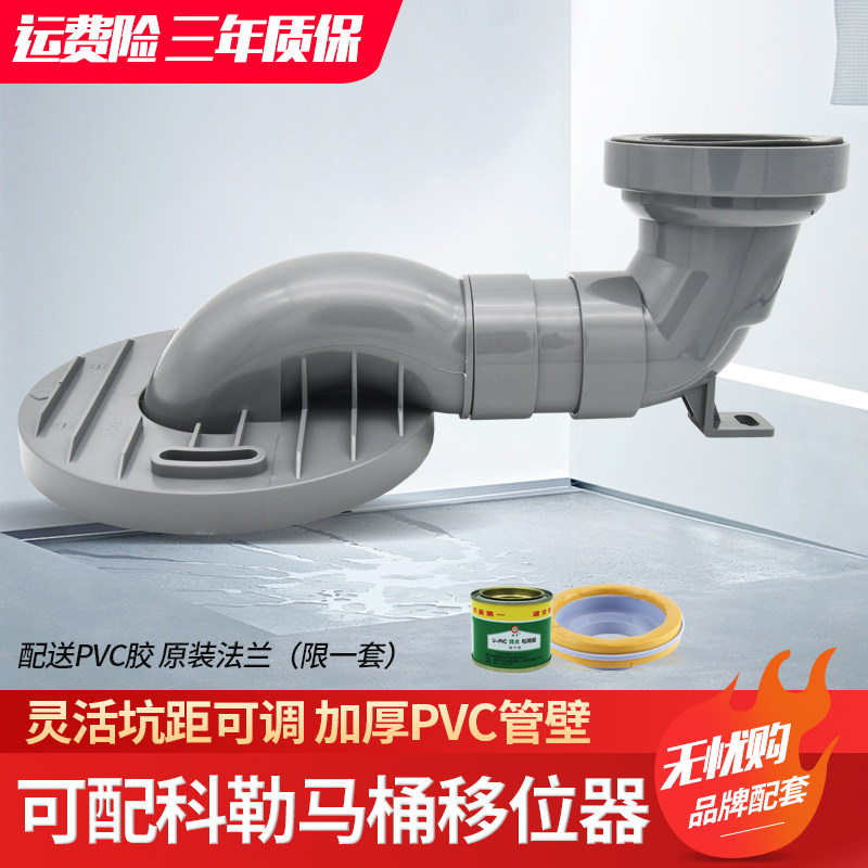 茨森卫浴家居体验馆的优惠券大全—马桶移位器连接器排污管20cm适用