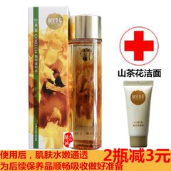 相宜本草山茶花焕活清润水150ml爽肤水补水保湿焕颜柔肤水紧致