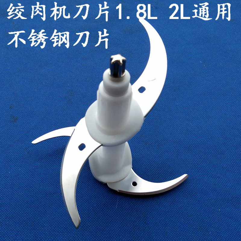 特价九阳绞肉机配件_@绞肉机刀片 奥克斯绞肉机刀片 金正绞肉机刀片