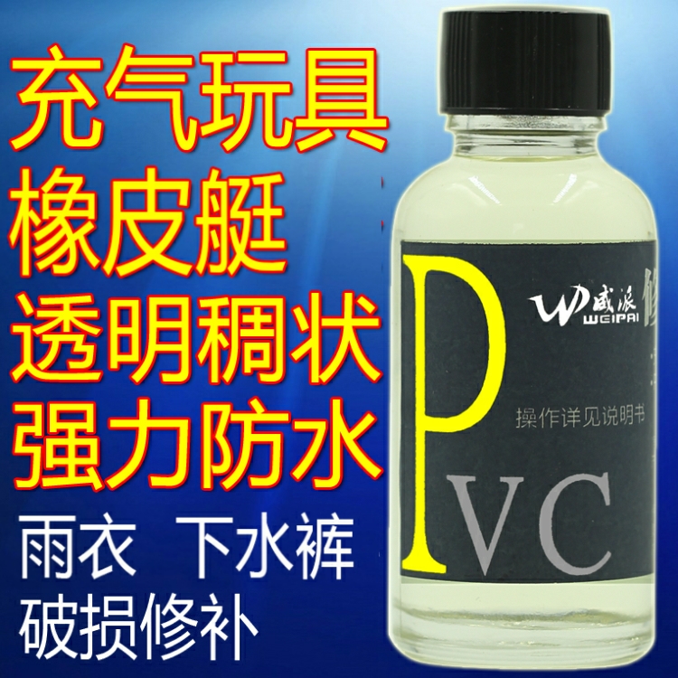 充气产品专用胶PVC胶水修补剂修补