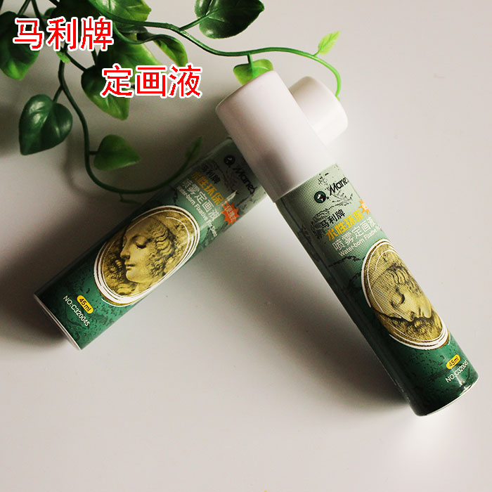 马利牌 橡皮章上色清洗 定画液喷雾 护章水性环保 45ML