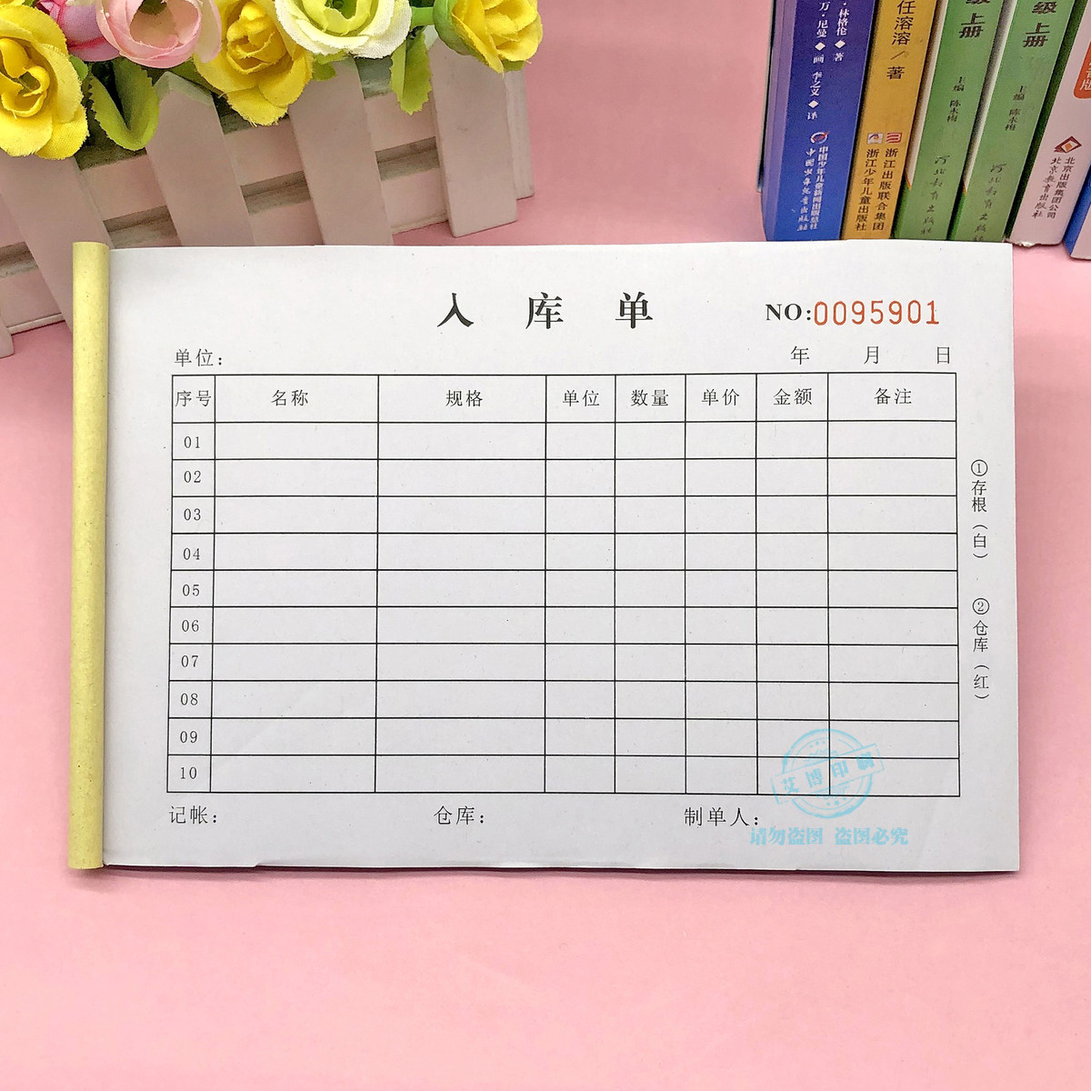 公司原材料成品仓库入库单二联定制采购物品物资入库清单表格三联