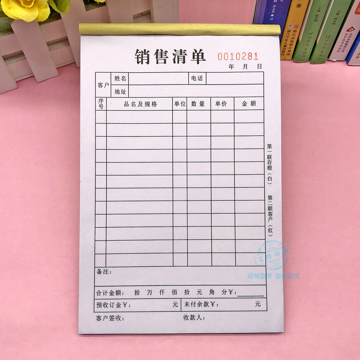 公司产品出货单二联销货销售清单送货单三联商品货物出库发货收据