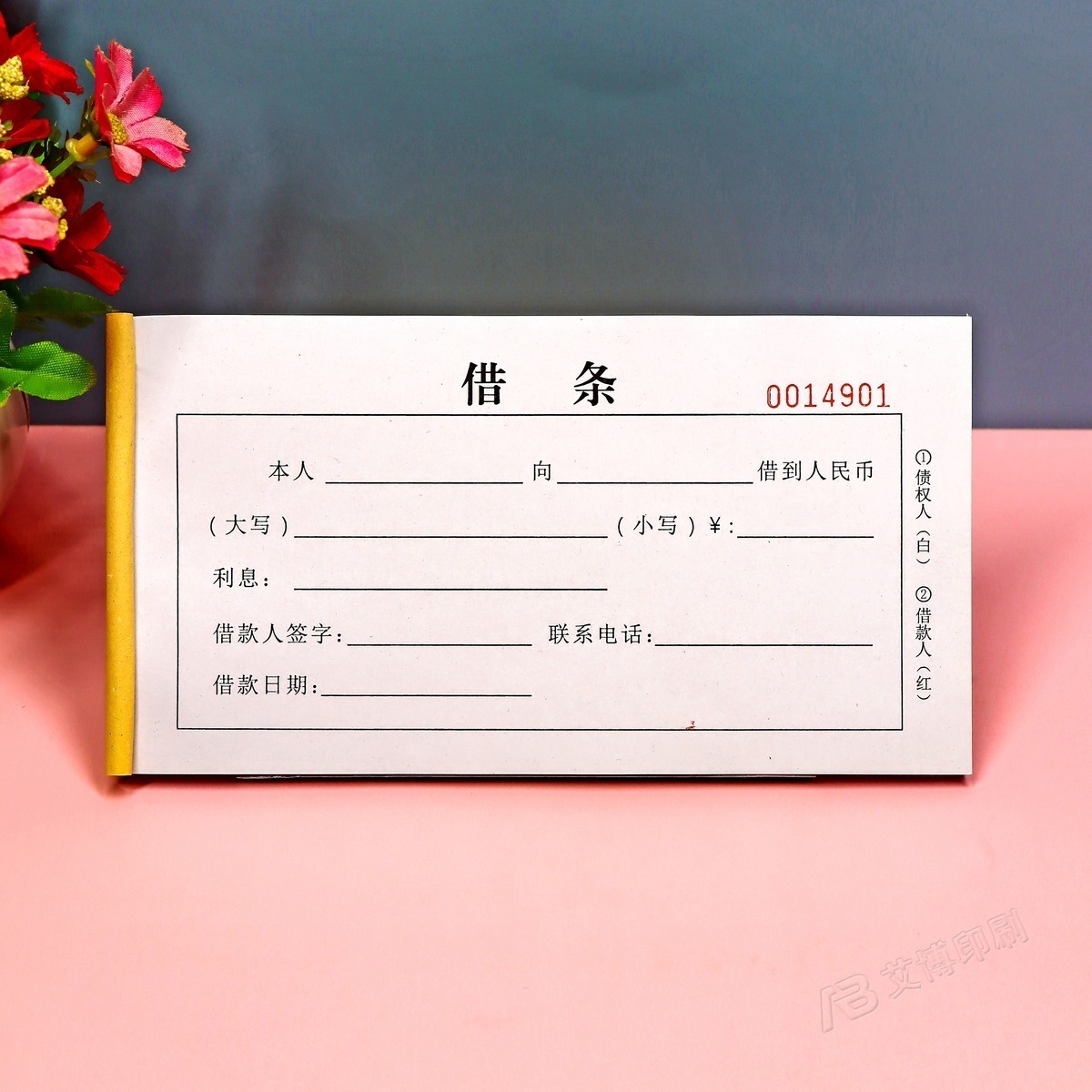 简单私人借款借条单据二联定做通用民间个人借钱放款借款欠条借据
