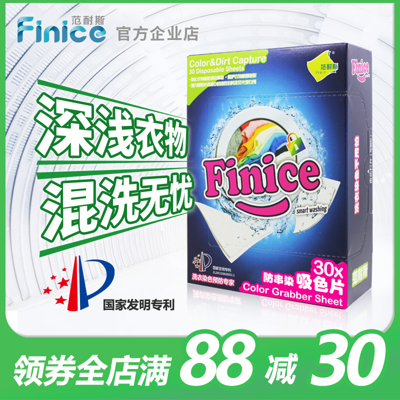Nice Color film String color laundry Clothing Masterbatch Color paper 30 Homewear Color protectionin the Care cleaners/Sanitary napkins/Paper/Aromatherapy , Laundry detergent/Care agent , Suction color film category - from Buy2taobao.com to provide professional Taobao agent buy service