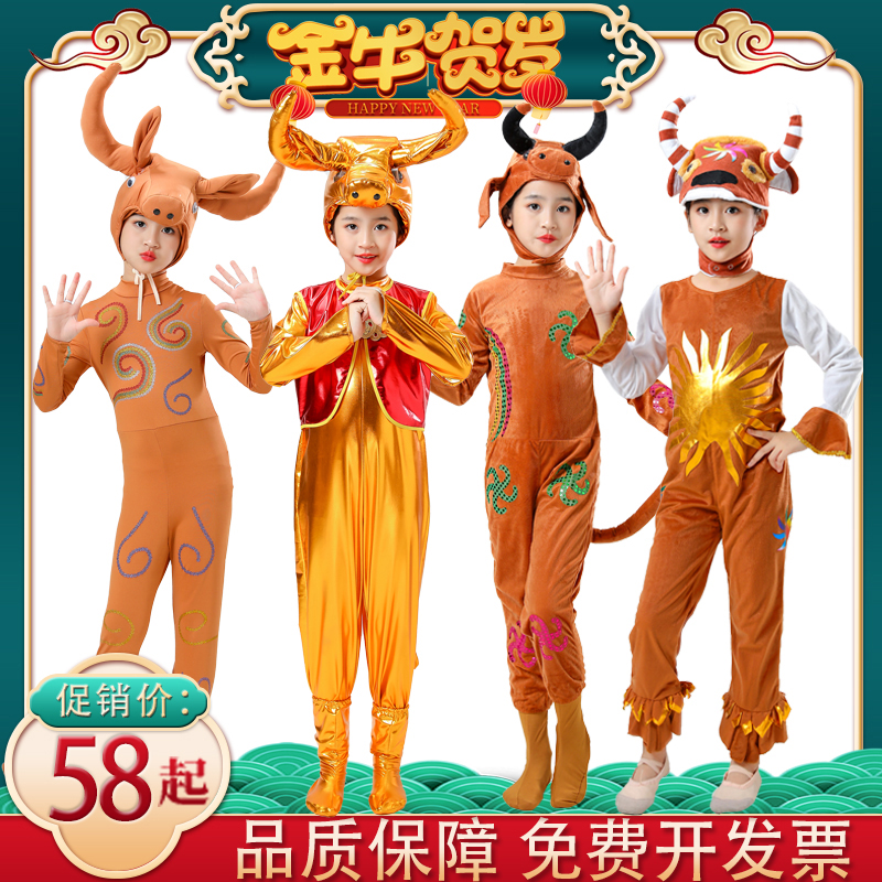 小牛舞蹈演出服卡通动物服