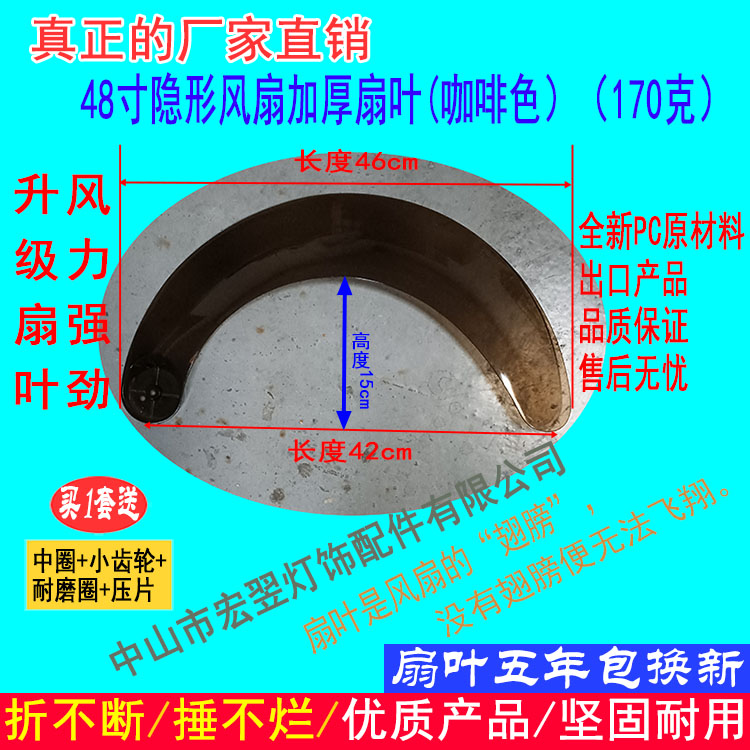 48寸隐形风扇灯配件加厚扇叶吊扇灯透明叶伸缩扇叶家用传统电风扇