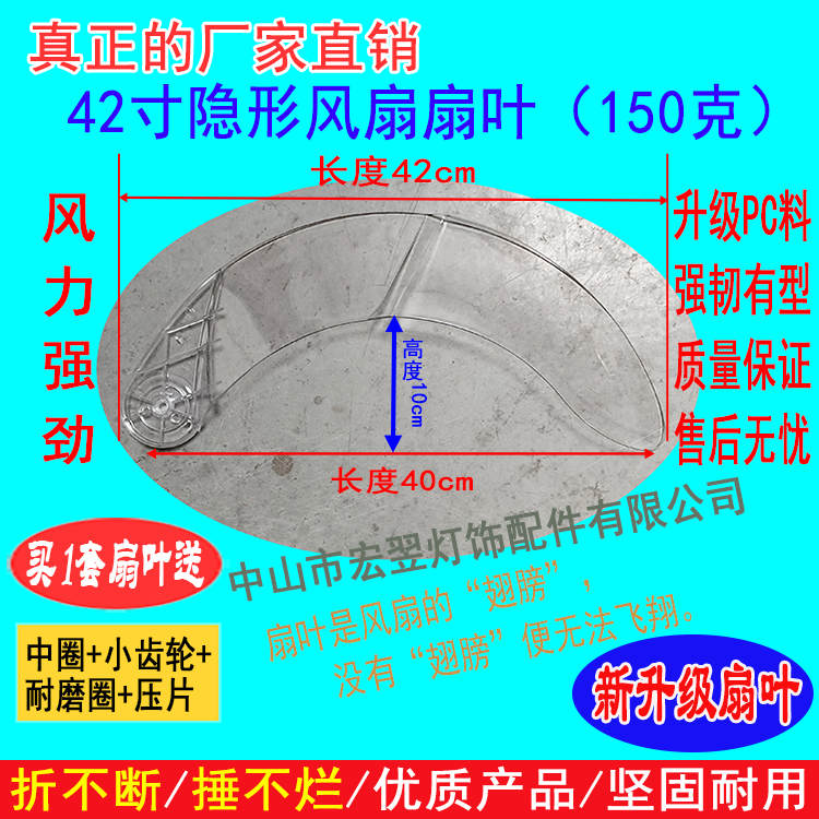 风扇灯配件隐形扇叶吊扇灯伸收缩扇叶家用的通用电风扇吊风扇叶子