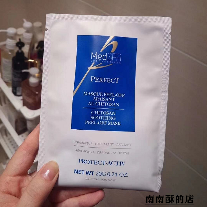 美帕壳聚糖面膜粉dna修复深层补水干痒红敏感肌法国吸附重金属6片已售
