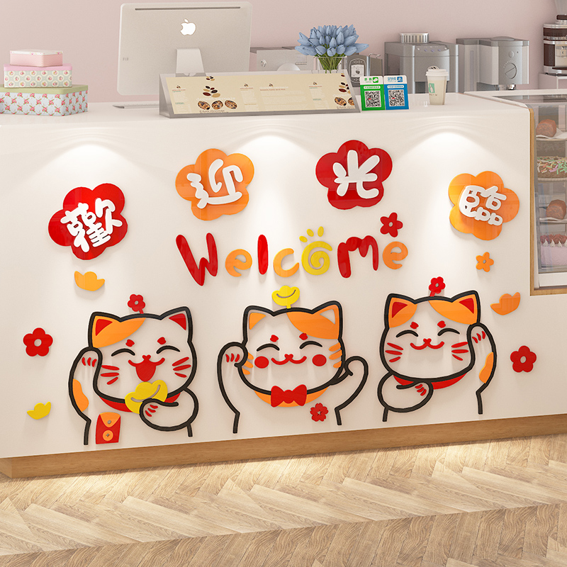 招财猫欢迎光临墙贴纸蛋糕甜品奶茶店墙壁装饰网红吧台收银台布置