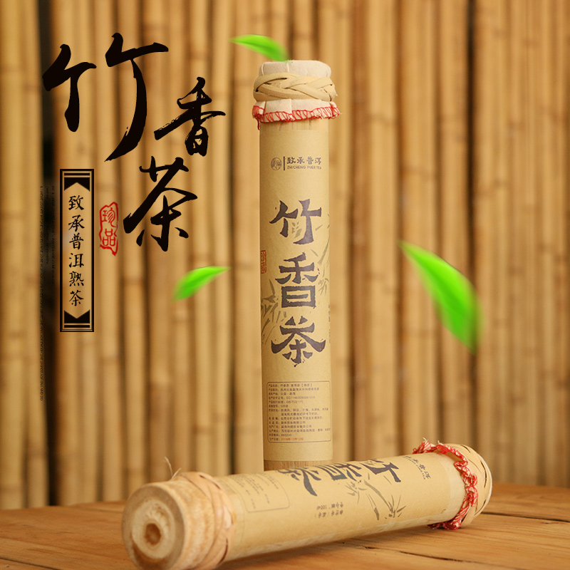 竹筒普洱茶生茶大额优惠券