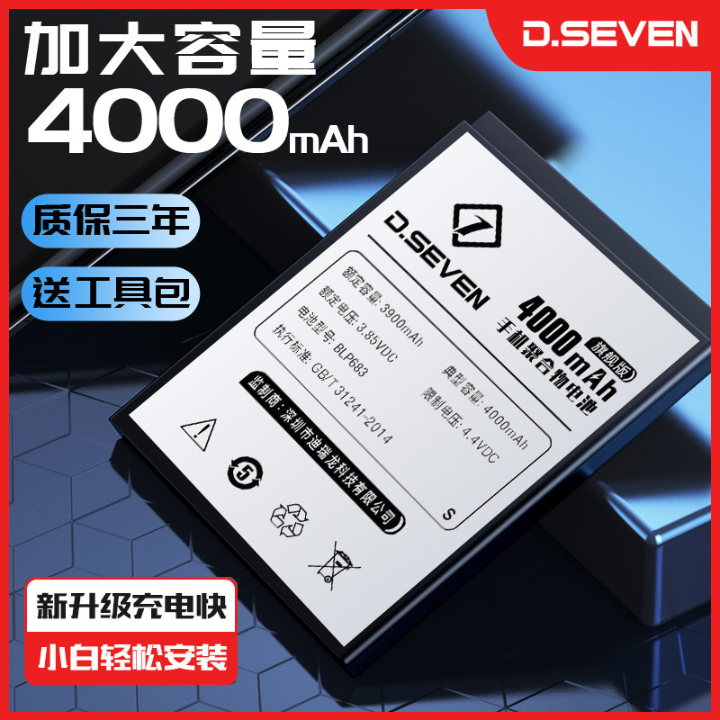 适用oppoa7x电池手机大容量更换内置电板blp683魔改原厂增强版全新