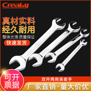 开口两用扳手工具汽修家用防滑双头呆扳手5.5mm-32mm