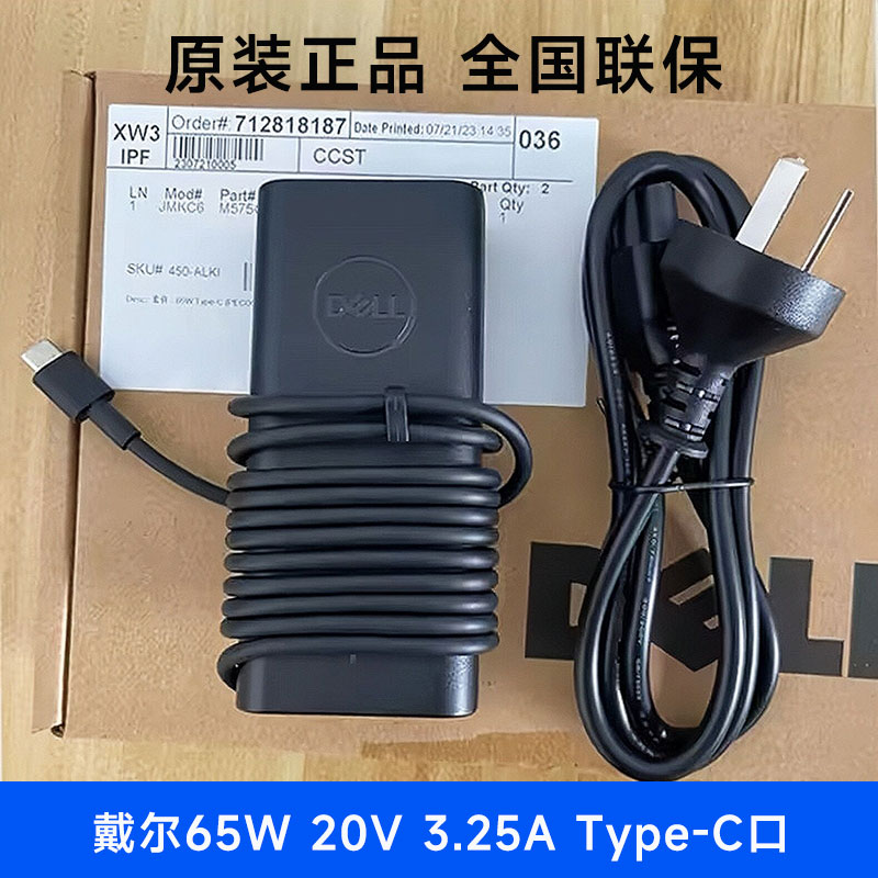 原装联保Dell戴尔TYPE-C雷电3 USB-C充电器65W165瓦130电源适配器