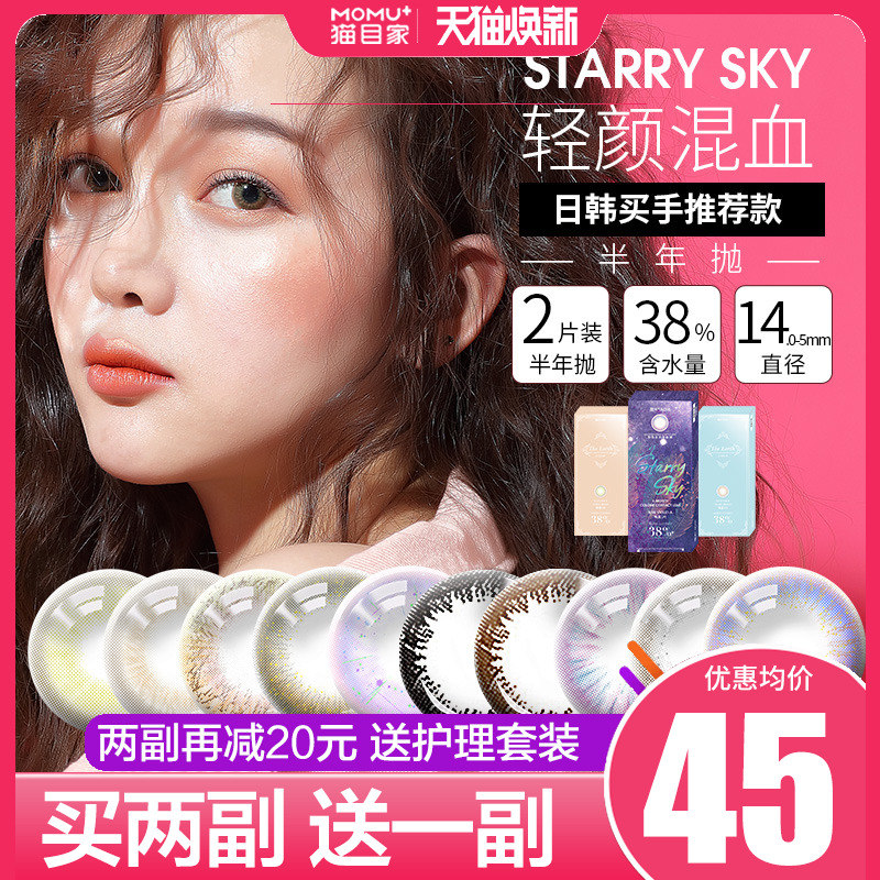 2片*韩国NOMI美瞳半年抛混血大小直径隐形眼镜网红款女6月抛正品|msdalam kategori kanta lekap/penyelesaian penjagaan, kanta sentuh berwarna - dari Buy2taobao.com untuk memberikan perkhidmatan ejen Taobao profesional membeli