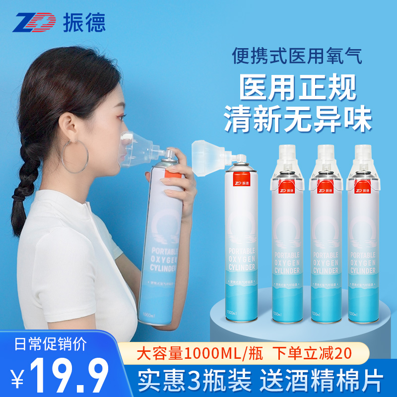 拓伦 便携式氧气瓶
