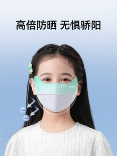 振德儿童防晒口罩防紫外线全脸遮阳小孩专用2023新款冰丝护眼角女