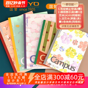 日本kokuyo国誉campus学生笔记本缤纷生活点线方格本无线胶装本软萌动物可爱封面日记本作业笔记本子A5B5套装