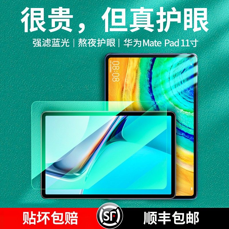 适用华为matepadpro10.