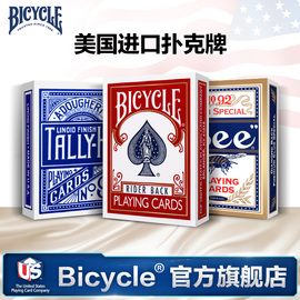 bicycle单车扑克牌魔术道具扑克TH花切练习牌美国进口创意纸牌