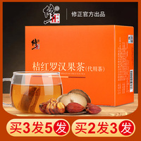 胖大海橘红栀子茶润喉青茶罗汉果菊花茶金银花咽清嗓子保护